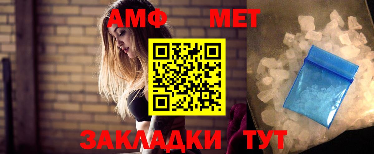 АМФЕТАМИН 98% Южноуральск
