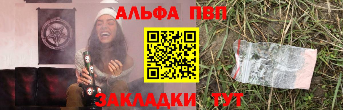 Альфа ПВП СК  Альфа ПВП  Южноуральск  Вход с VPN  A PVP мука 