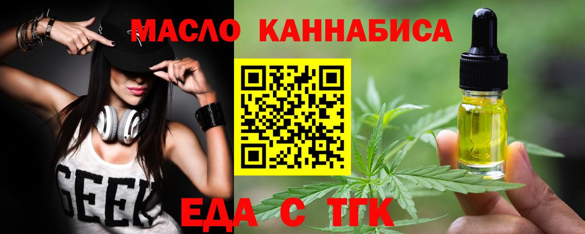 Печенье с ТГК марихуана  Вход с VPN  Южноуральск 