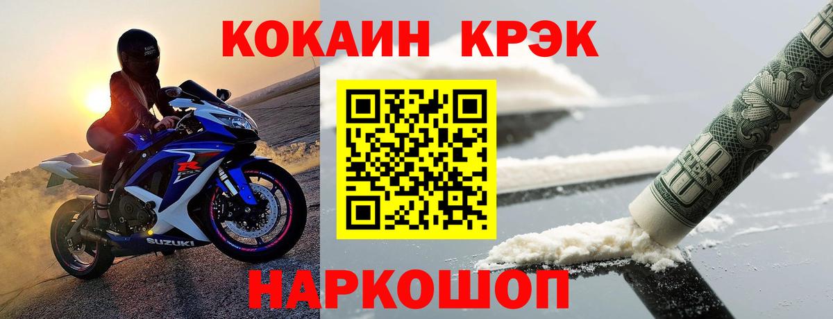 Южноуральск  КОКАИН FishScale  Вход с VPN  что такое   Cocaine 98% 