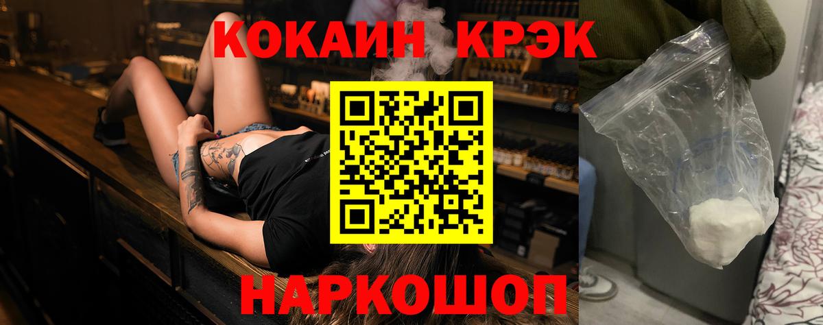 Cocaine 99% Южноуральск