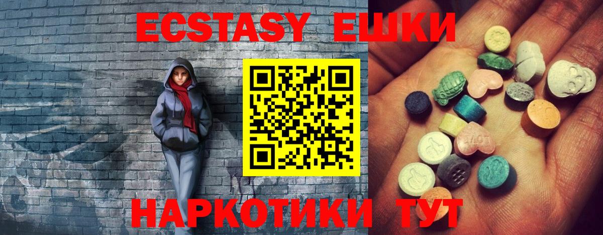 Ecstasy 300 mg Южноуральск