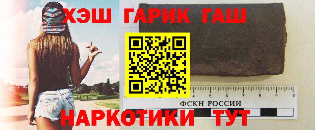 ГАШ хэш Южноуральск