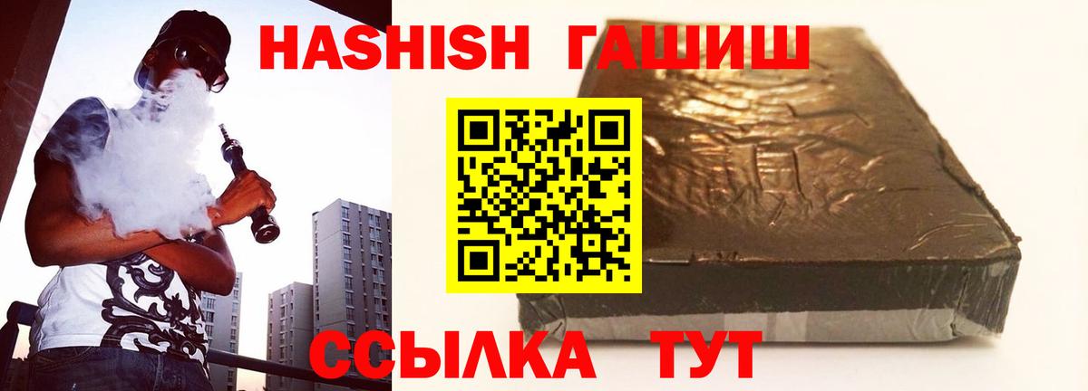 Южноуральск  ГАШ  Вход с VPN  Гашиш Изолятор 
