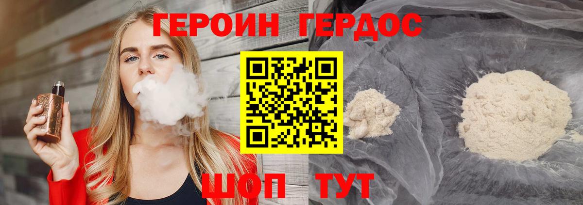 Героин Афган Южноуральск