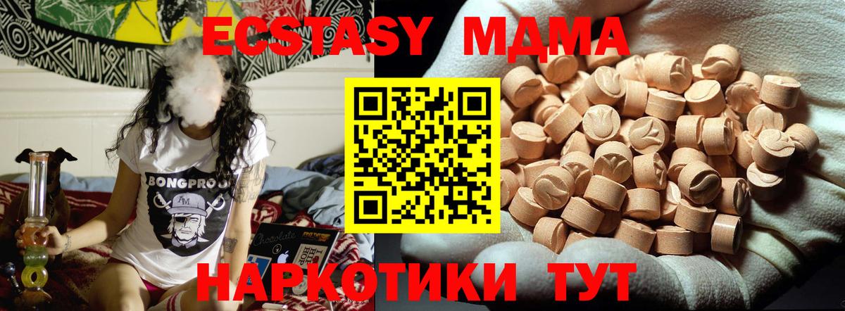 MDMA crystal Южноуральск