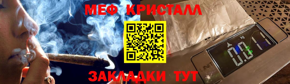Мефедрон мяу мяу  Вход с VPN  Меф mephedrone  Южноуральск 