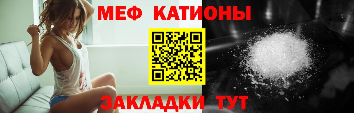 МЕФ мука Южноуральск