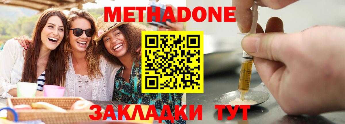 МЕТАДОН белоснежный  Вход с VPN  Южноуральск  МЕТАДОН белоснежный 