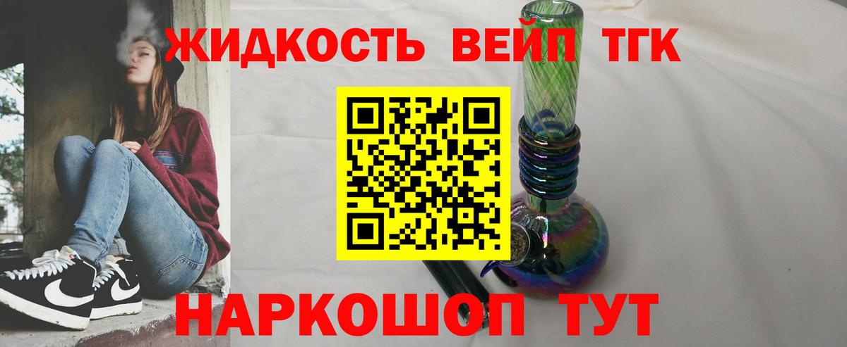 Дистиллят ТГК концентрат  Дистиллят ТГК вейп  где купить наркоту  Южноуральск  Вход с VPN 